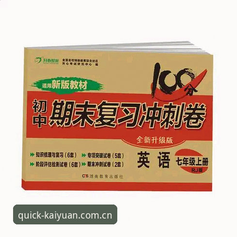 开元棋盘入口数据详解：新手如何快速掌握赛果与赔率同步技巧